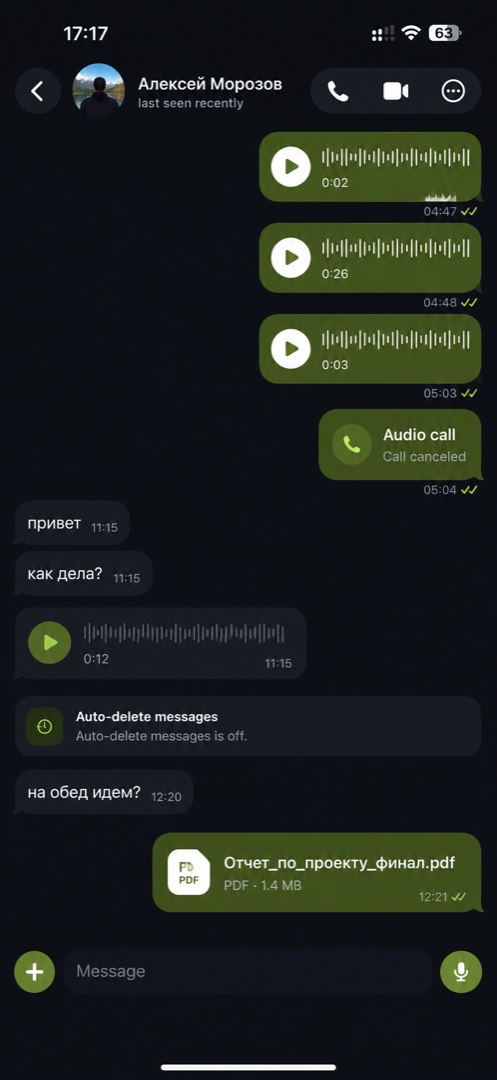 Список зашифрованных чатов в анонимном мессенджере Clochat